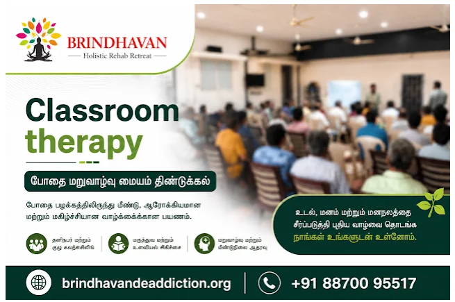 போதை மறுவாழ்வு மையம் திண்டுக்கல் - ஆலோசனை அமர்வு
